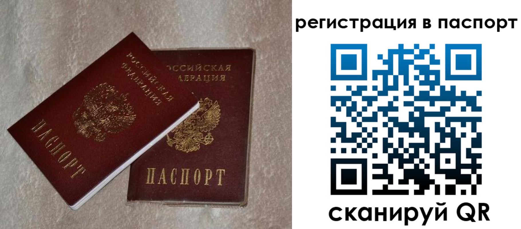 прописка для военкомата в Ворсме