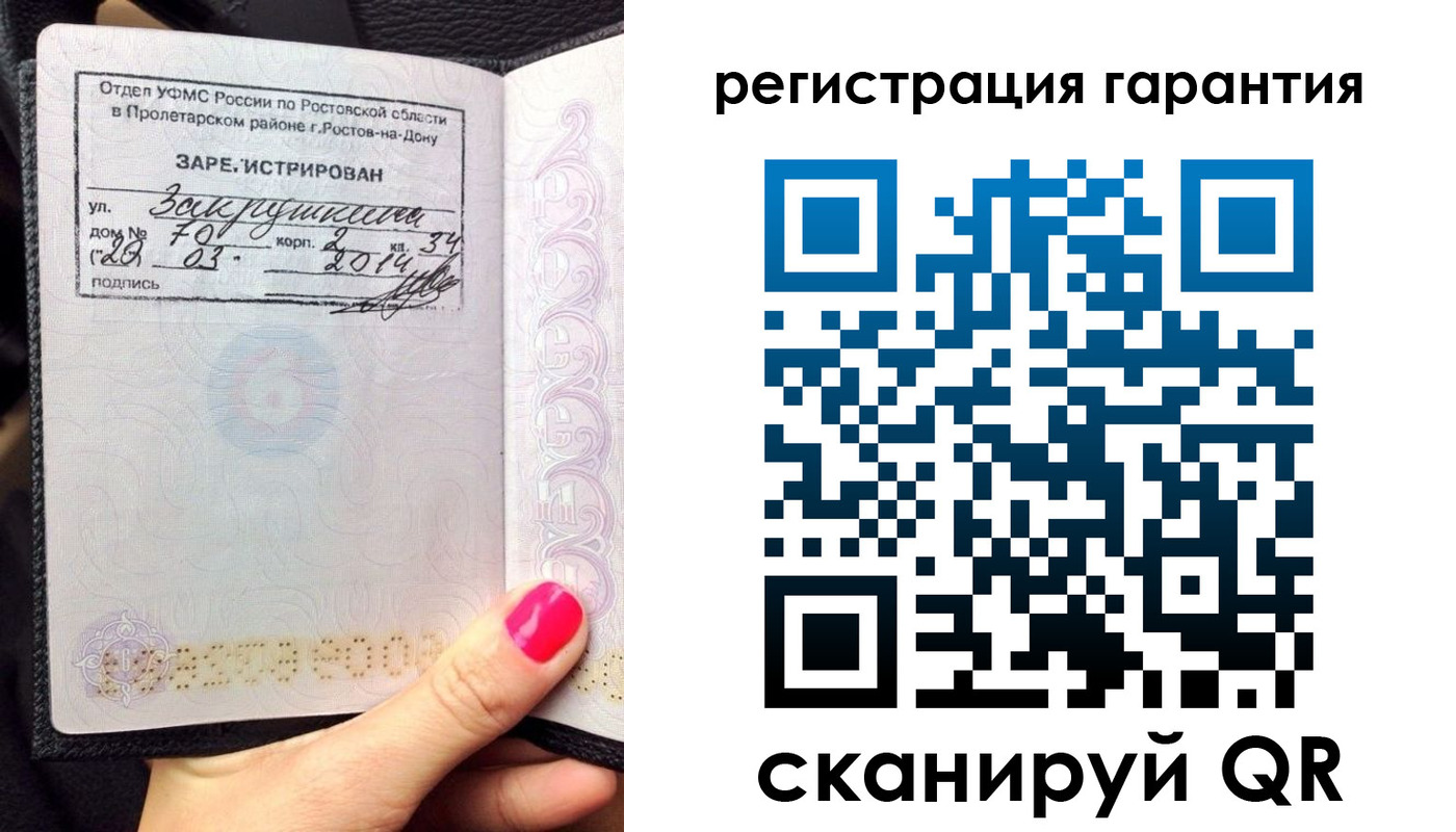 прописка от собственника в Ворсме