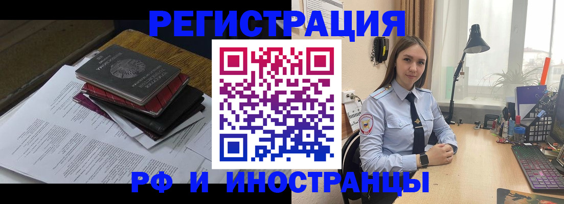 прописка для школы в Ворсме