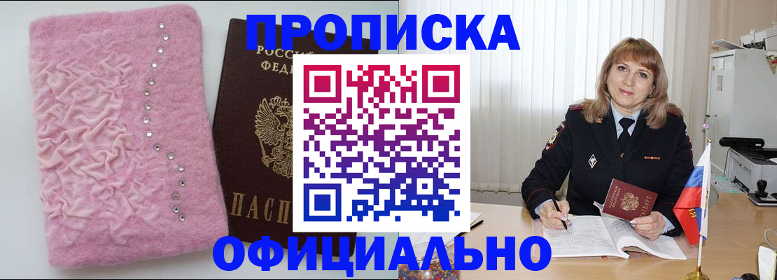 найти адрес прописки в Ворсме
