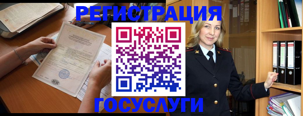 временная регистрация недорого в Ворсме