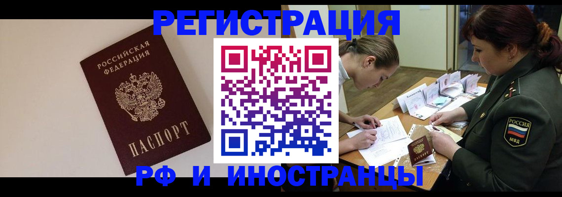 временная регистрация для школы в Ворсме