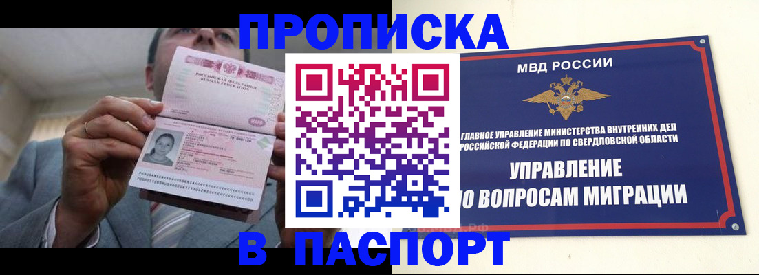 временная регистрация для школы в Ворсме