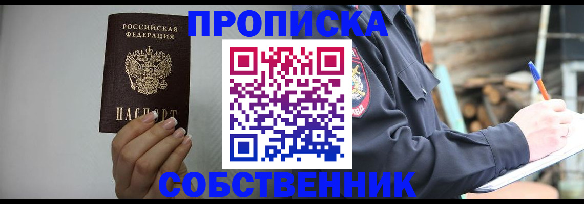 временная регистрация надежно в Ворсме