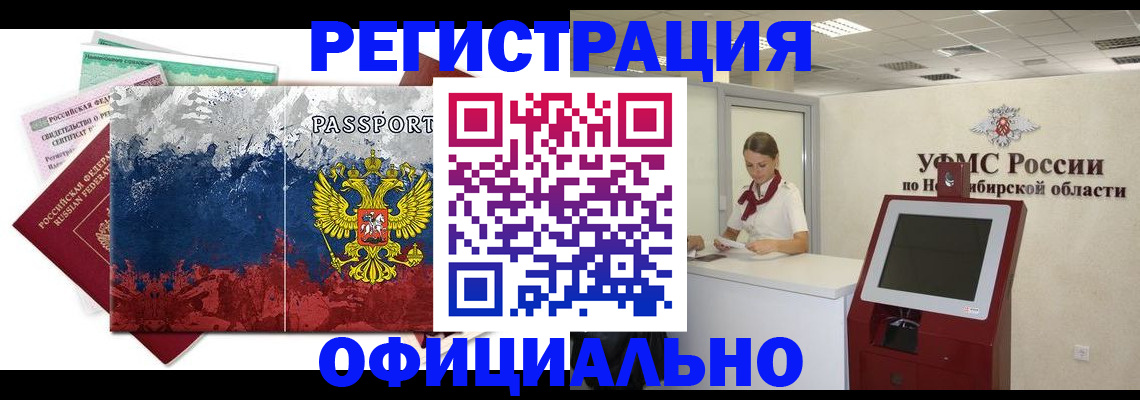 прописка для кредита в Ворсме